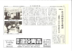 顕正新聞　平成10年 顕正新聞 平成10年