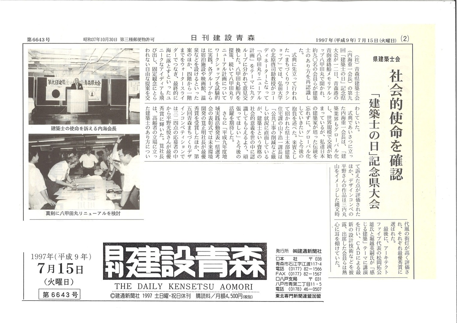 顕正新聞　平成17年 人に伝えるが中心」の今年の年頭所感を過去のものと比較する
