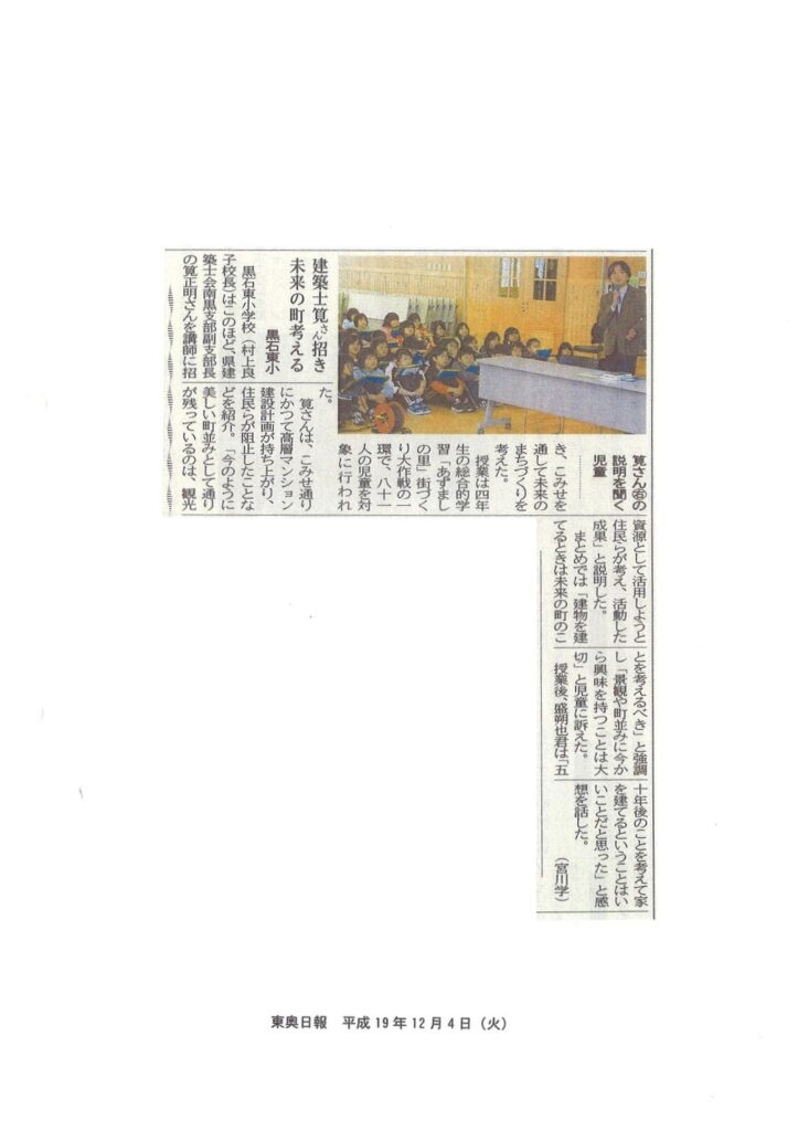 2007.12.04東奥日報