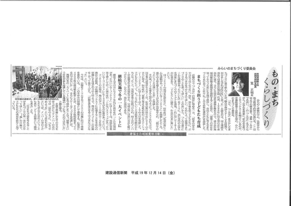 2007.12.14建設通信新聞