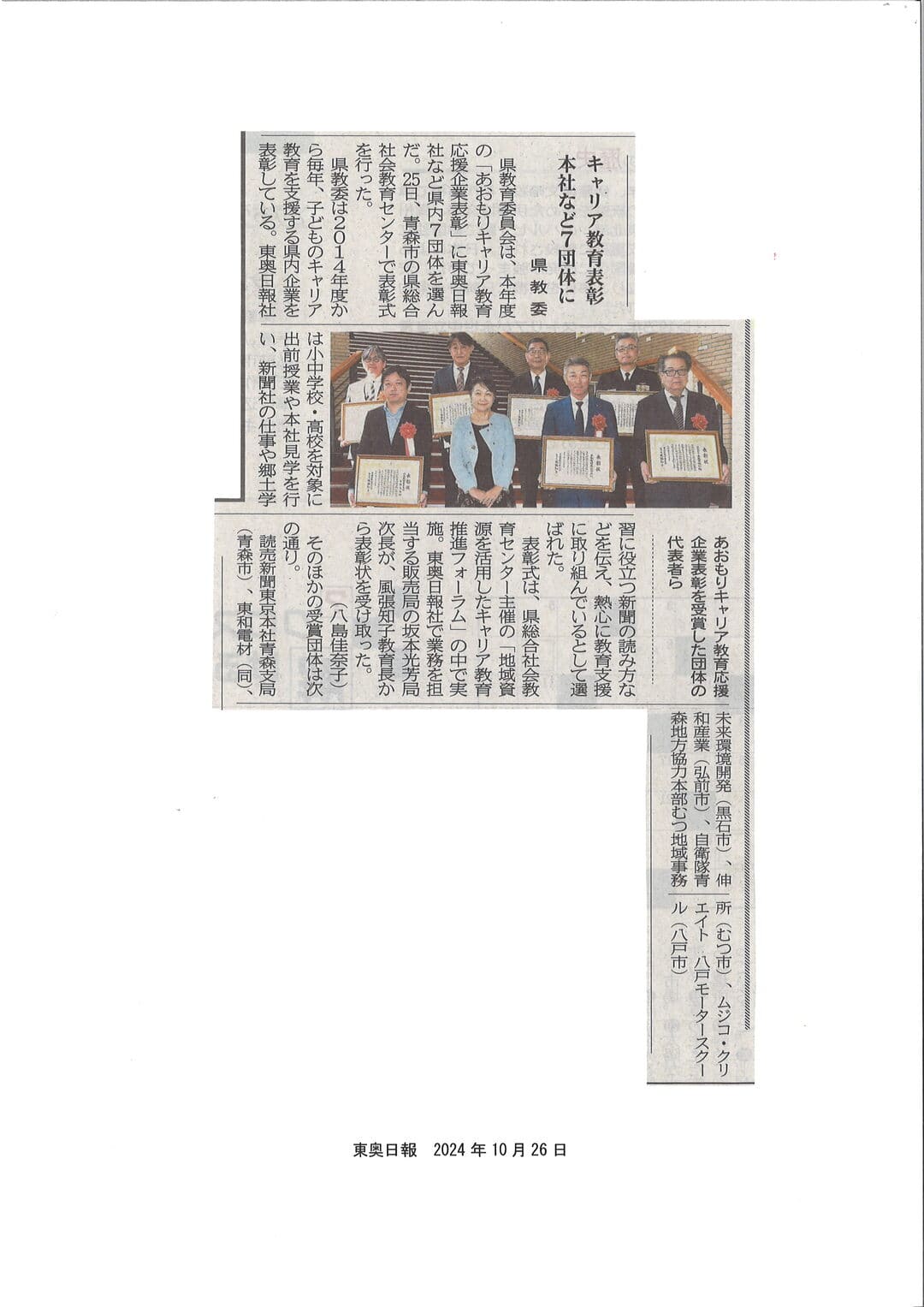 青森県教育関係者必携 平成２４年版/ぎょうせい/青森県教育委員会（単行本） 青森県教育関係者必携 平成24年版/ぎょうせい/青森県教育委員